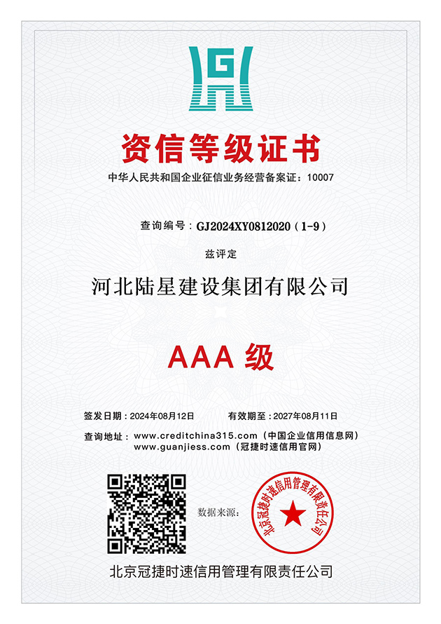 企业资质