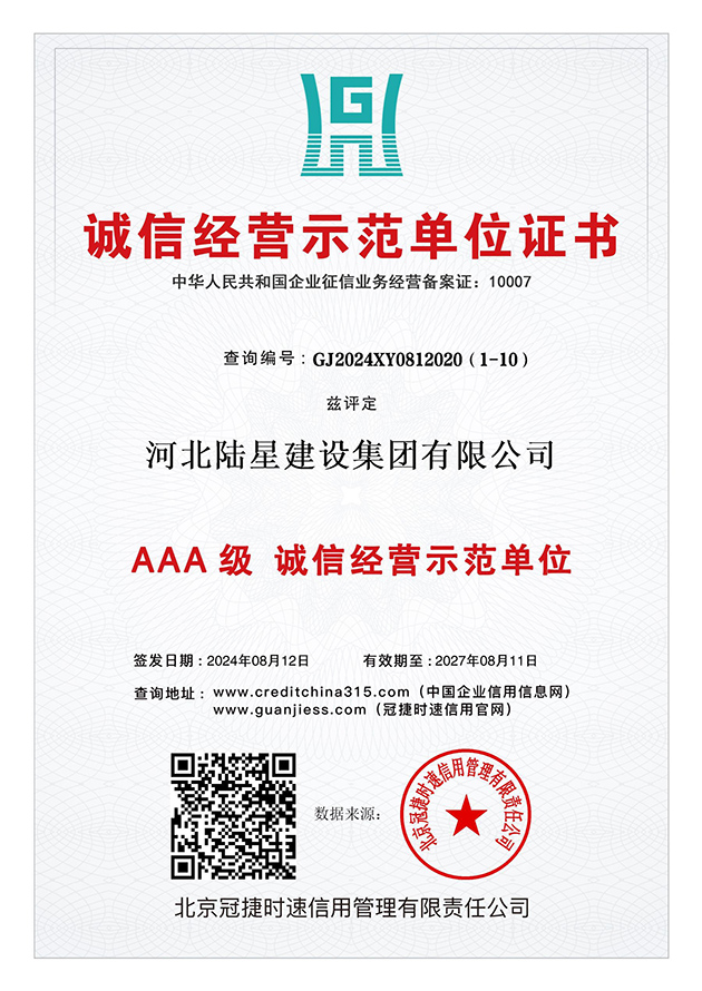 企业资质