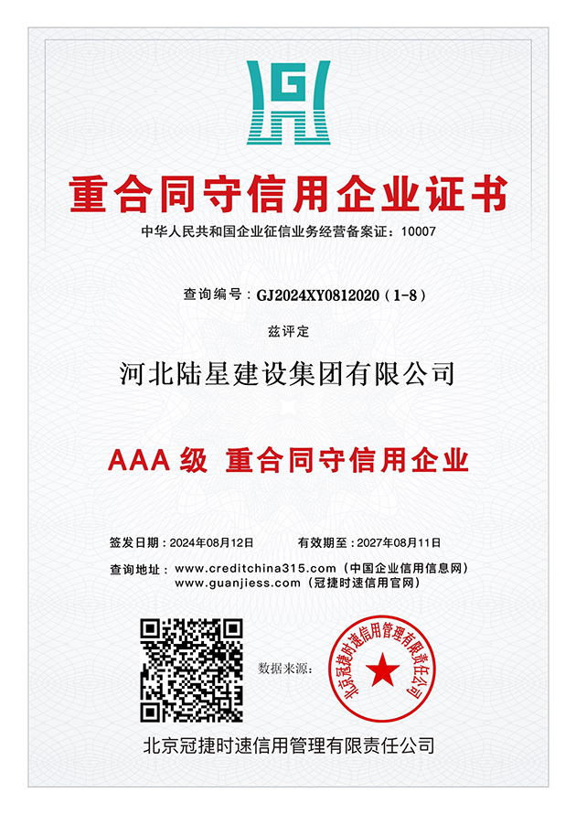 企业资质