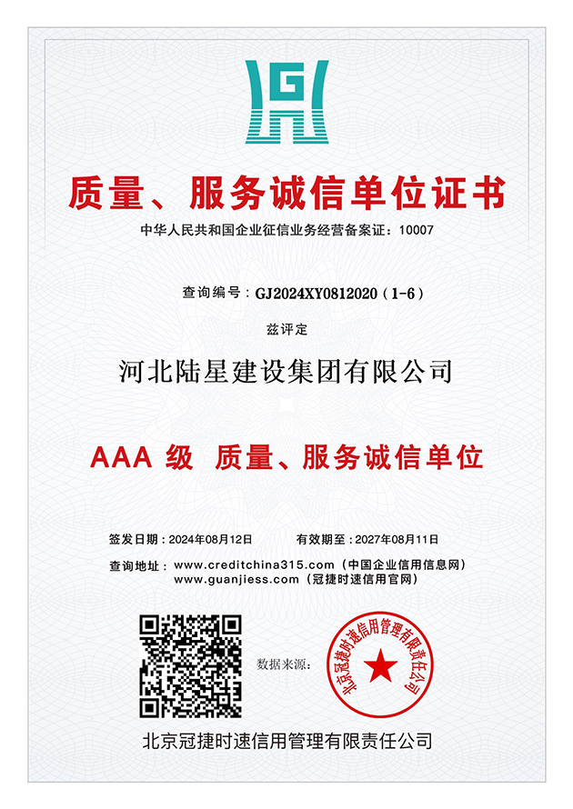 企业资质