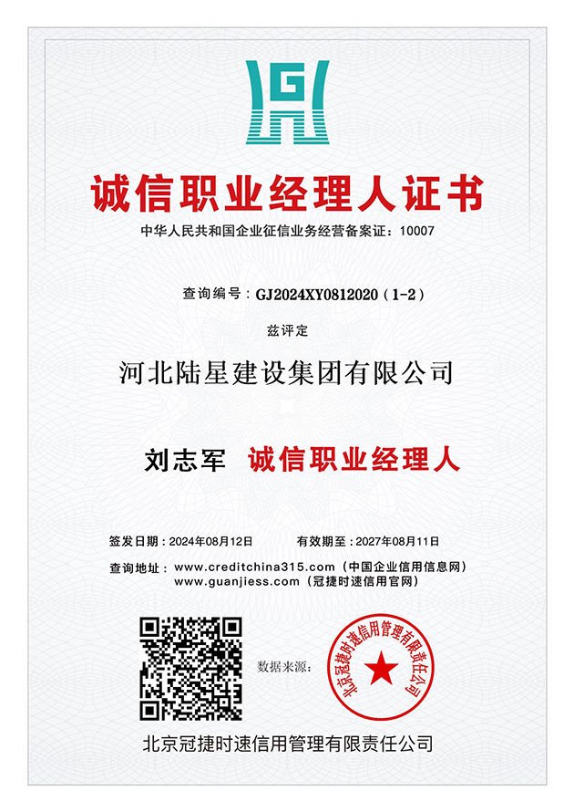 企业资质
