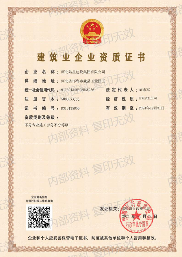 企业资质