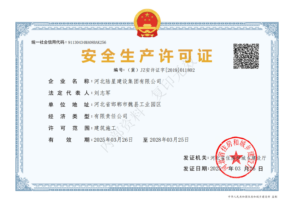 企业资质