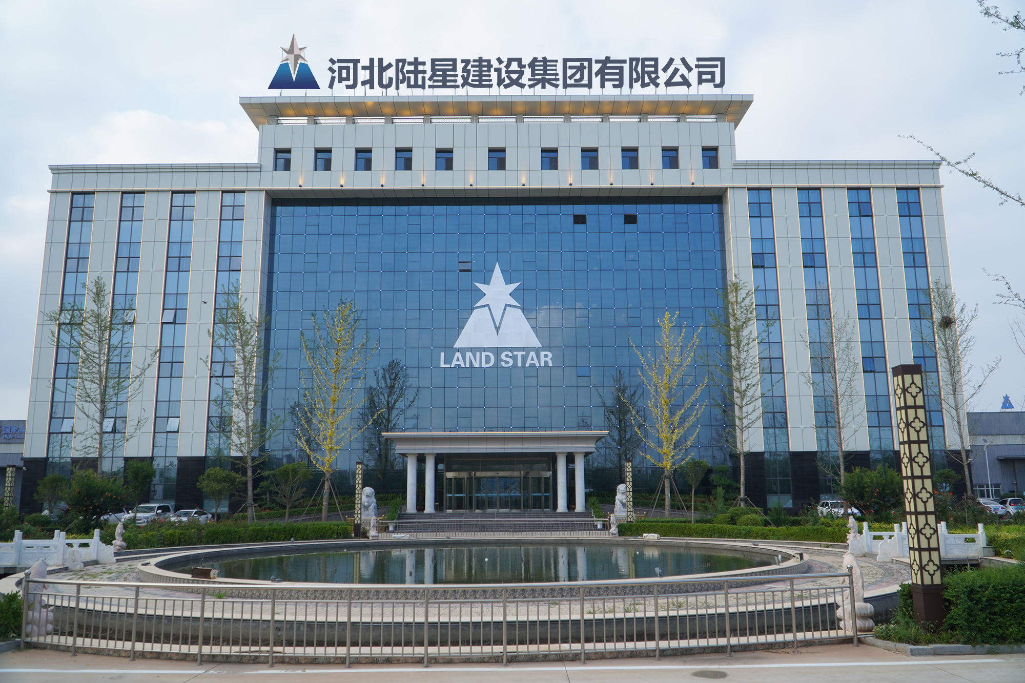 热烈祝贺：河北陆星建设集团有限公司被评为河北省“专精特新”中小企业！