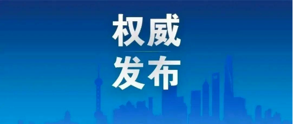 加快发展装配式-国务院办公厅关于转发国家发展改革委、住房城乡建设部《加快推动建筑领域节能降碳工作方案》的通知(图文)