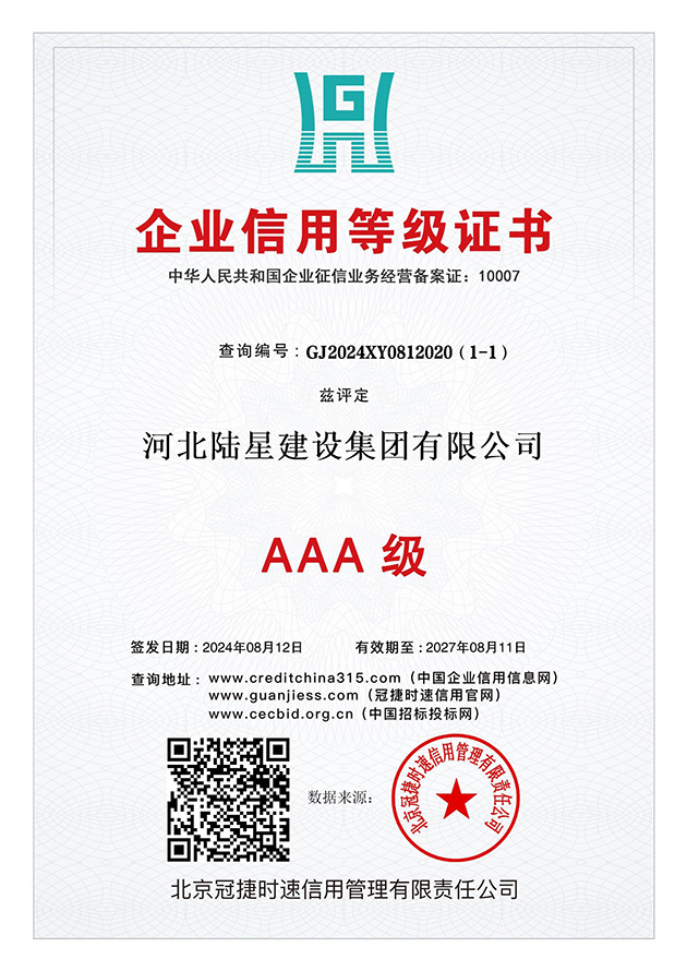企业资质
