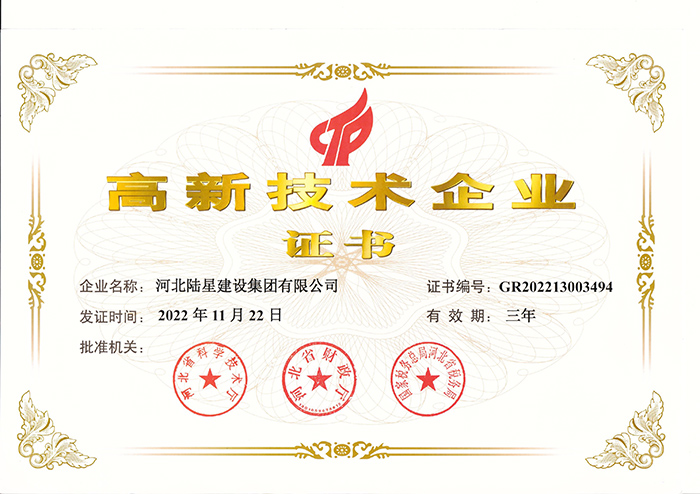 企业荣誉