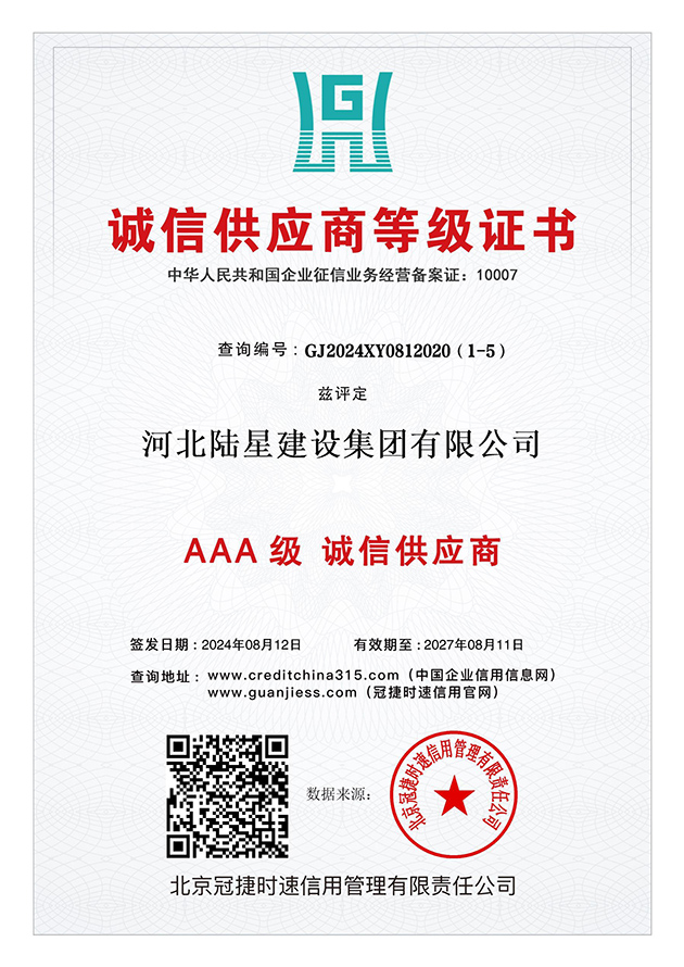 企业资质