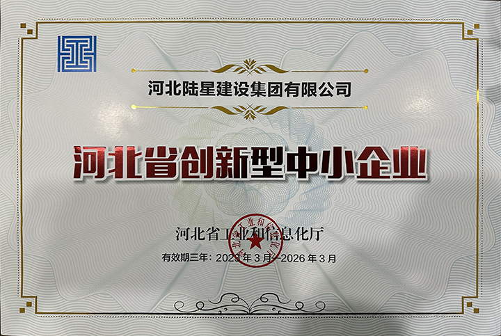 企业荣誉