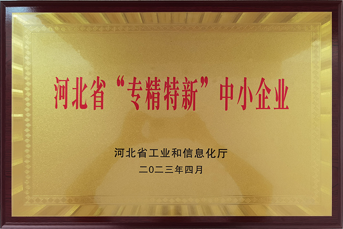 企业荣誉