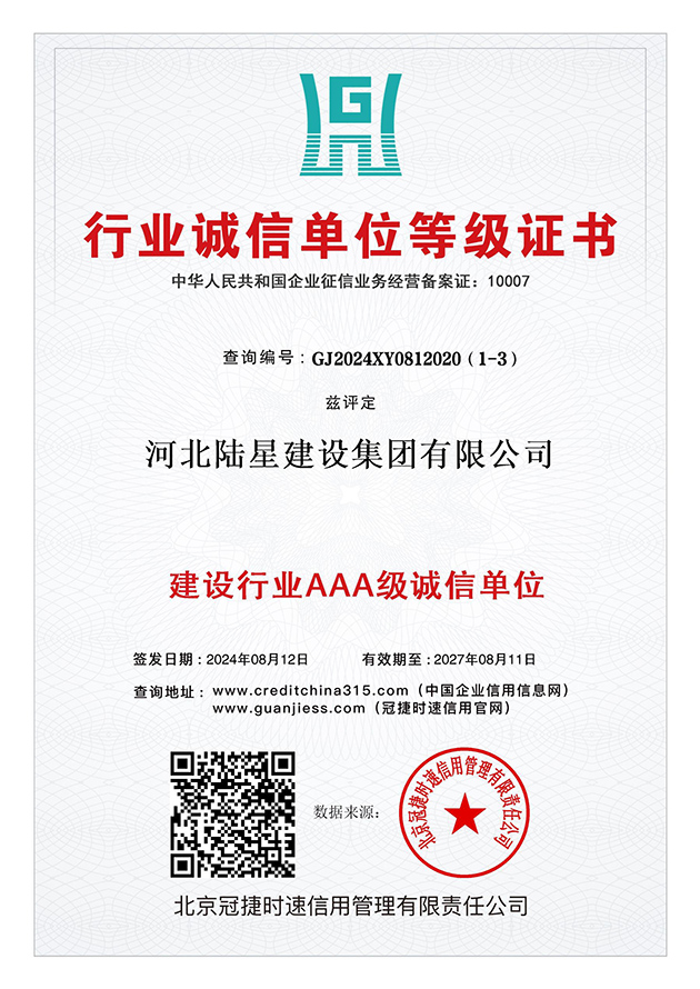 企业资质
