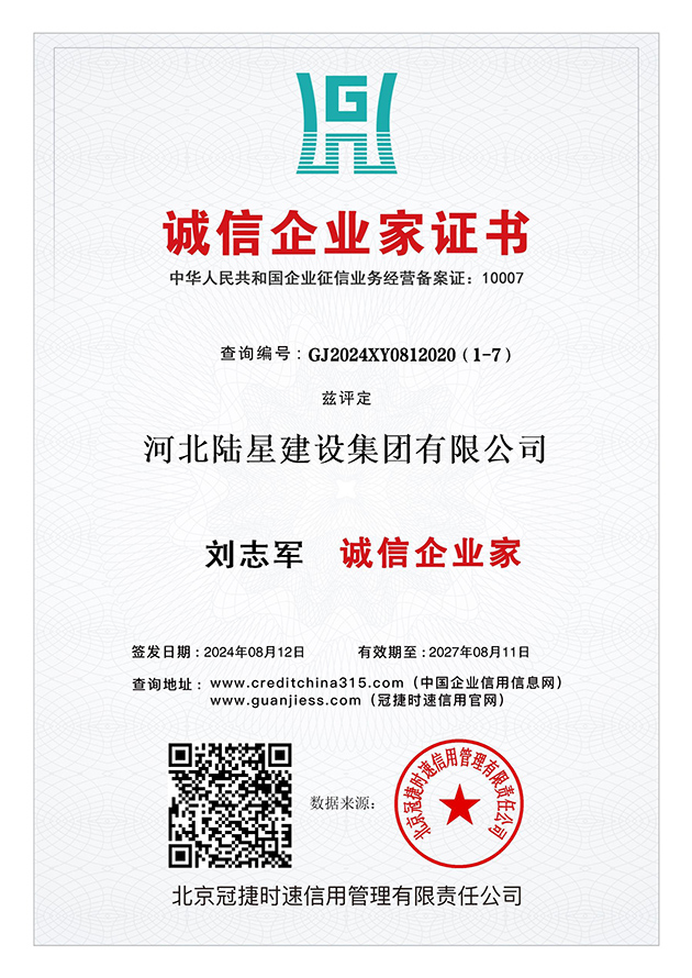 企业资质