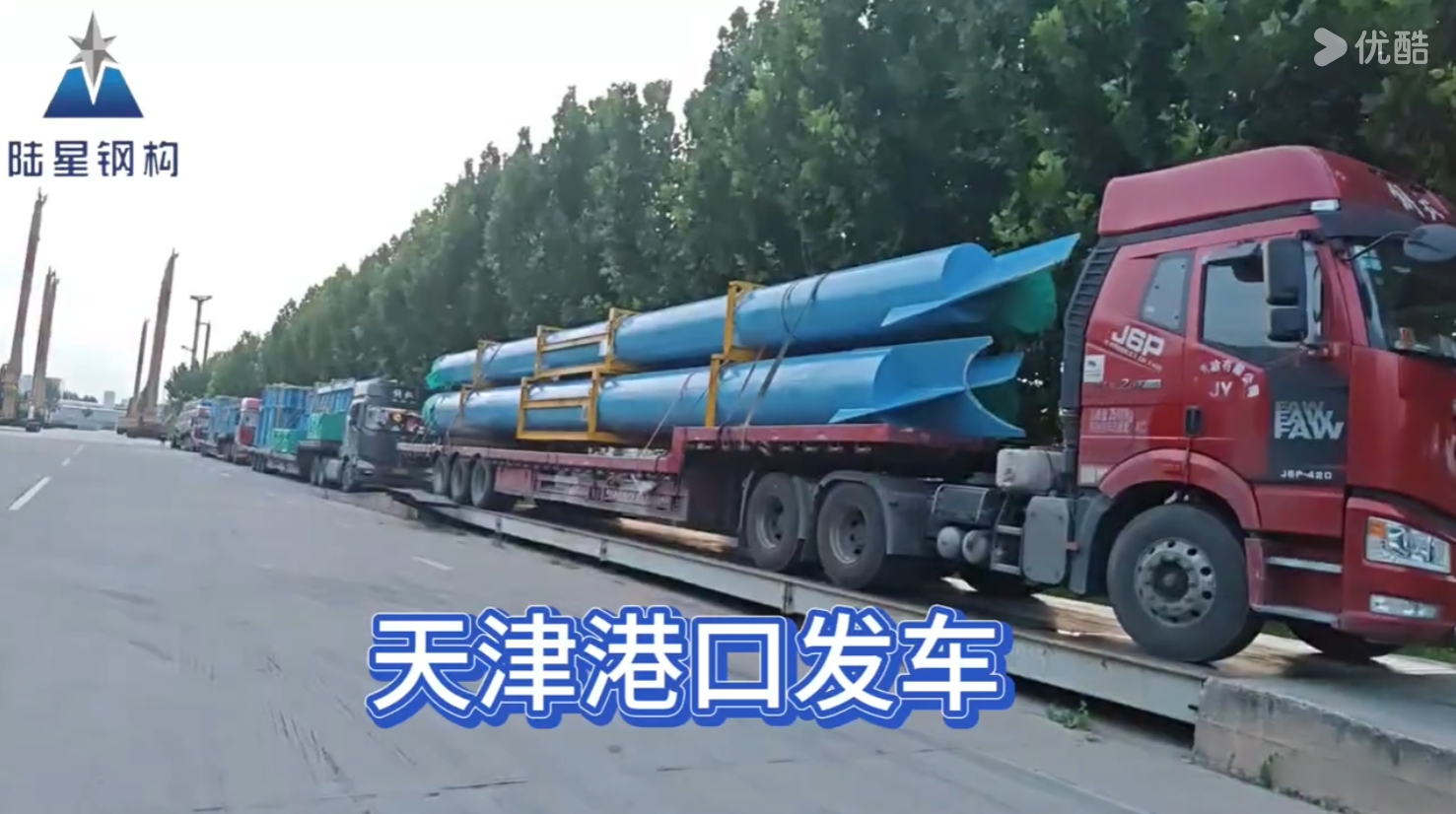 外贸项目发货